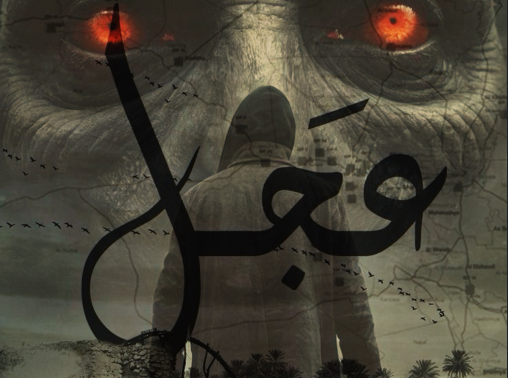 اتاق فرار عجل