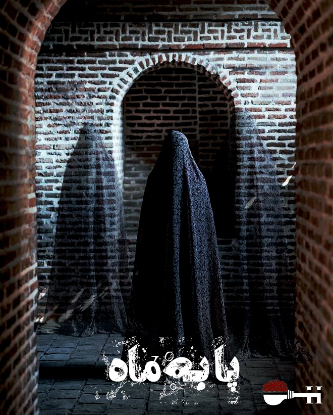 اتاق فرار پا به ماه (قوام‌الملک 2)