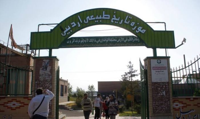 موزه تاریخ طبیعی اردبیل
